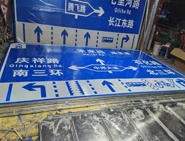 沙坪坝制作交通标志牌厂家